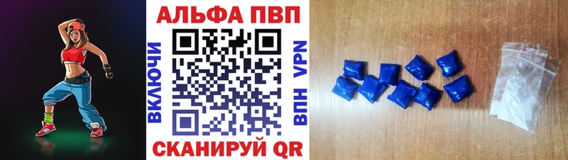 Alpha PVP СК КРИС  Ставрополь 