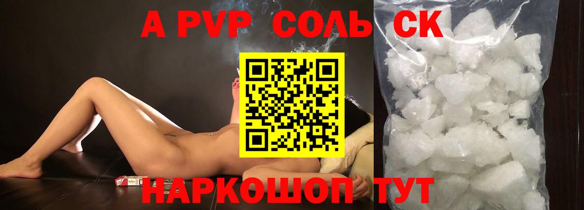 A-PVP СК Ставрополь