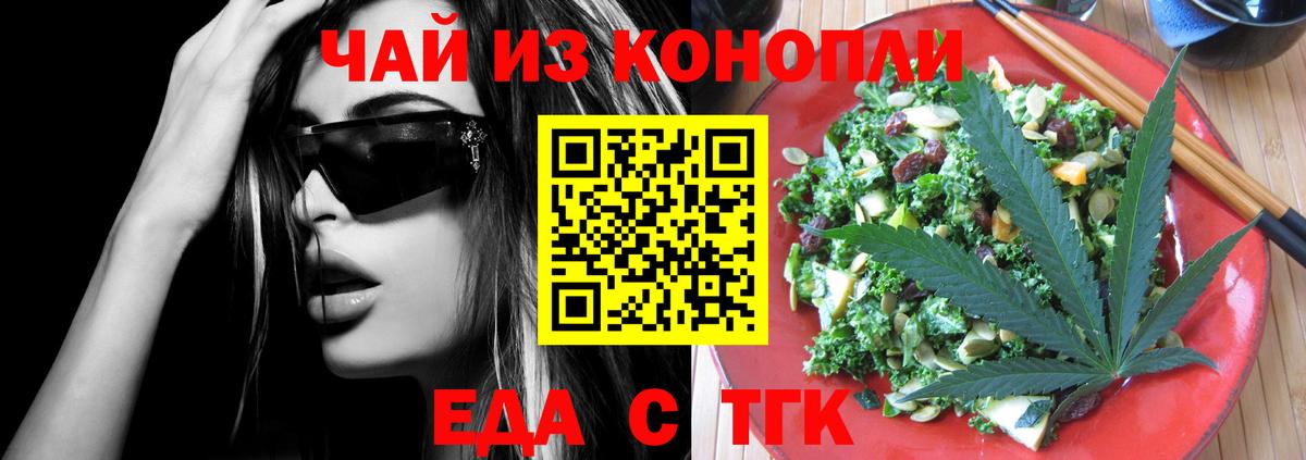Canna-Cookies марихуана  Вход с VPN  Ставрополь 