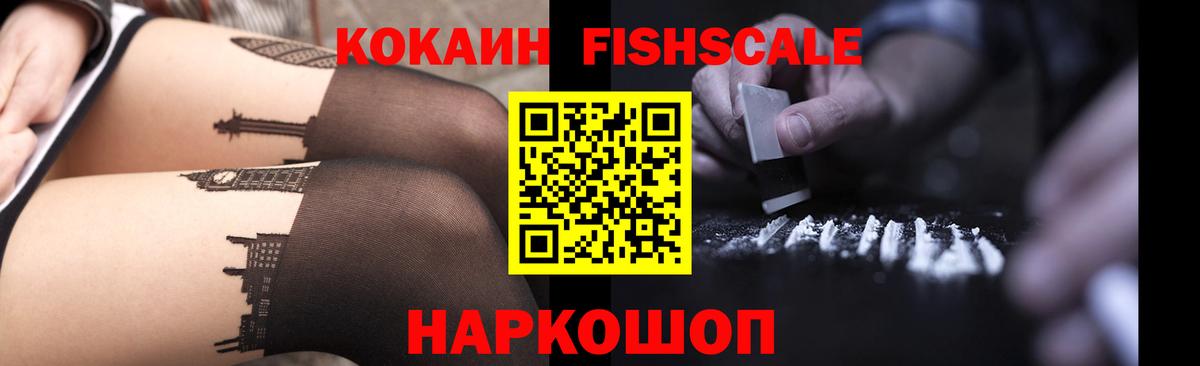 КОКАИН VHQ Ставрополь