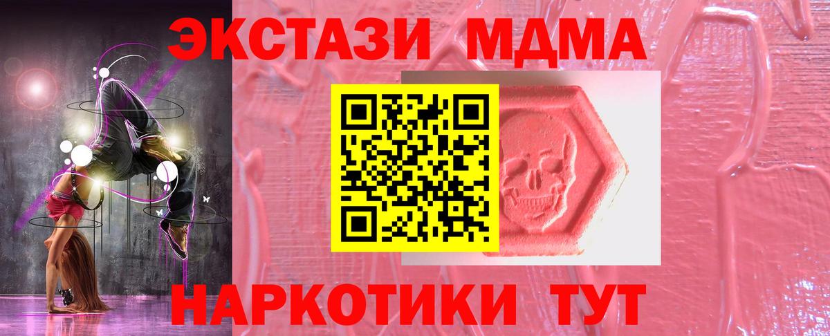 Ecstasy Philipp Plein Ставрополь