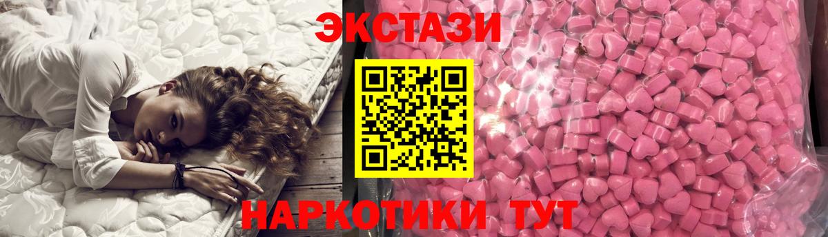 где купить наркоту  Экстази  Ecstasy 99%  Ставрополь  Вход с VPN  ЭКСТАЗИ Cube 