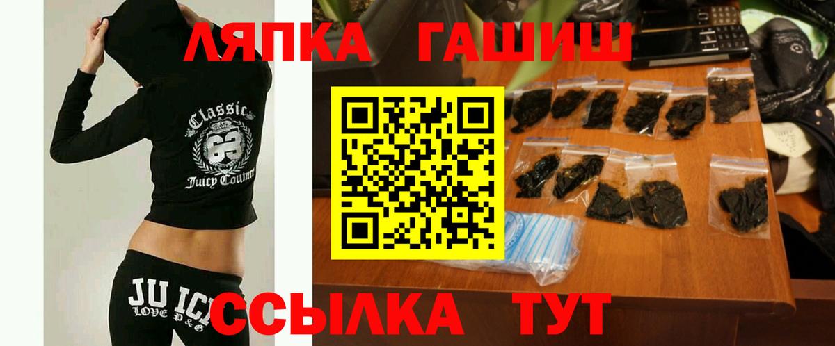 ГАШ Изолятор  Гашиш Premium  Вход с VPN  Гашиш  Ставрополь 