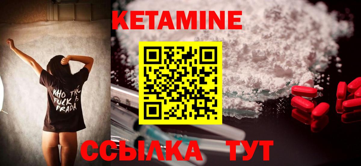 КЕТАМИН ketamine Ставрополь
