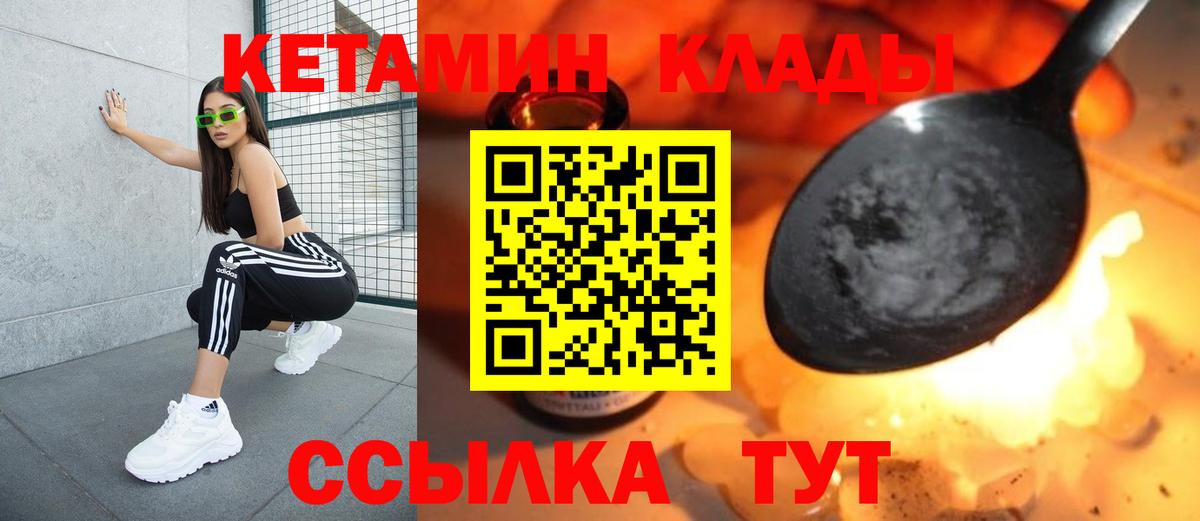 Ставрополь  OMG ТОР  КЕТАМИН VHQ  Вход с VPN  Кетамин VHQ 