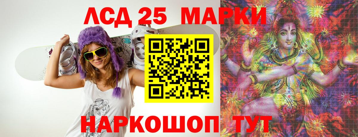 ЛСД экстази ecstasy  Вход с VPN  Лсд 25 экстази  LSD-25 экстази ecstasy  Ставрополь 