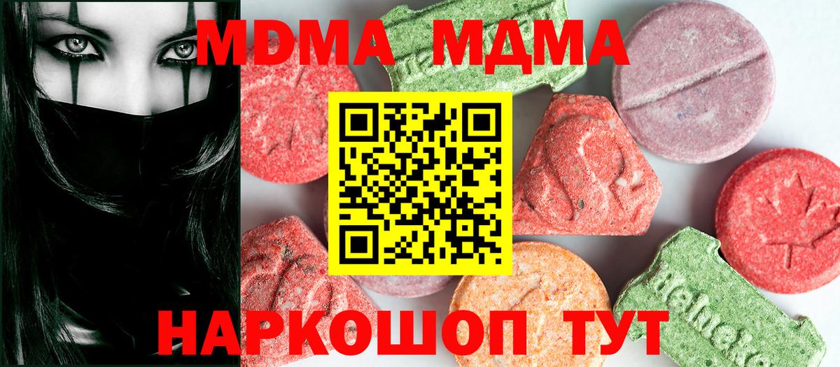 МДМА VHQ  МДМА  Ставрополь  Вход с VPN  MDMA crystal 