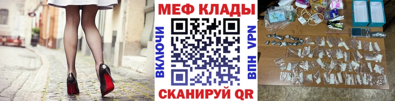 hydra ТОР Ставрополь МЕФ мука