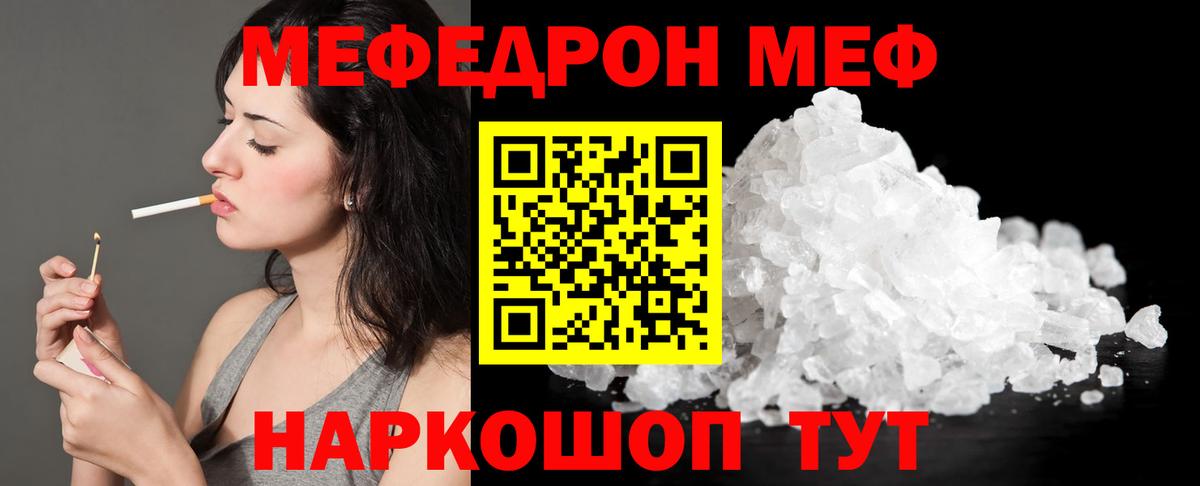     МЕФ  Ставрополь  Вход с VPN  МЕФ кристаллы  МЯУ-МЯУ мука 