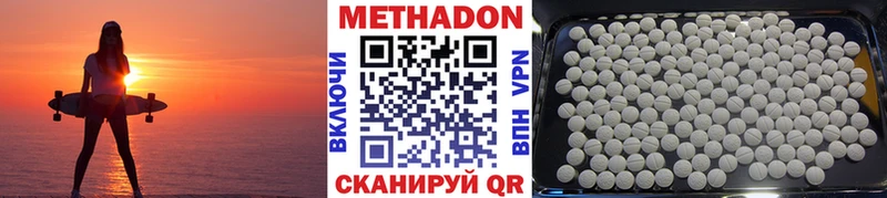 МЕТАДОН белоснежный  Ставрополь 
