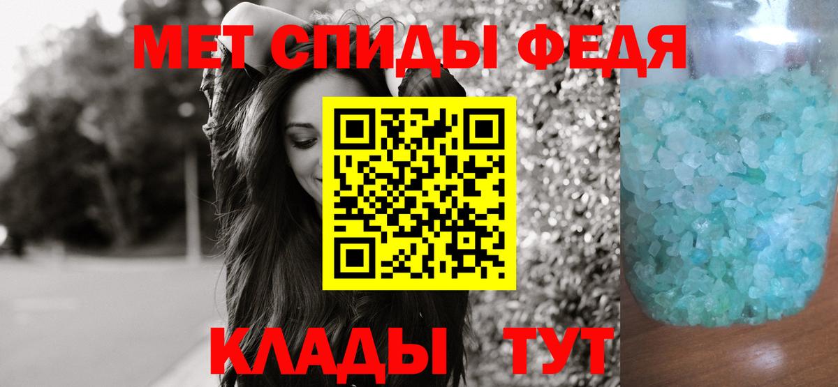 МЕТАМФЕТАМИН мет  МЕТАМФЕТАМИН мет  Ставрополь  Вход с VPN 