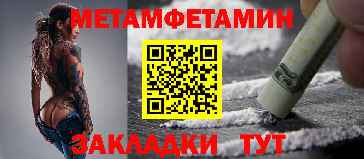 Метамфетамин мет Ставрополь