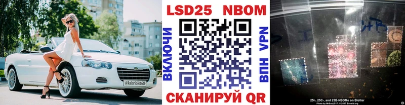 Марки NBOMe 1500мкг где продают Ставрополь