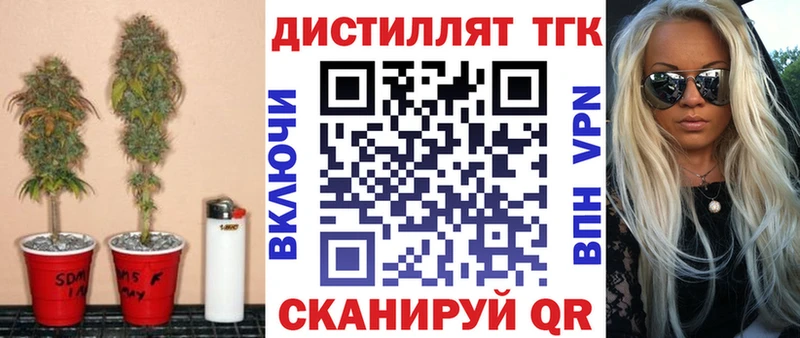ТГК жижа  это Telegram  Ставрополь  купить наркотики цена 