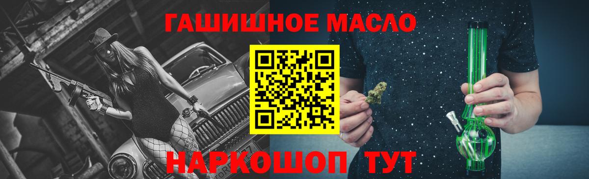 ТГК гашишное масло  Вход с VPN  Дистиллят ТГК гашишное масло  Ставрополь 